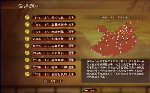 三国志13怎么劝诱
