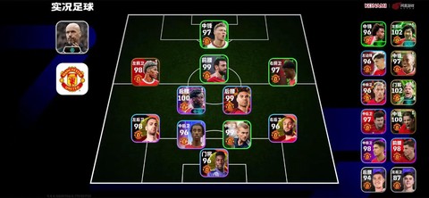 实况足球怎么选曼联