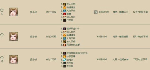 大话西游怎么下架了