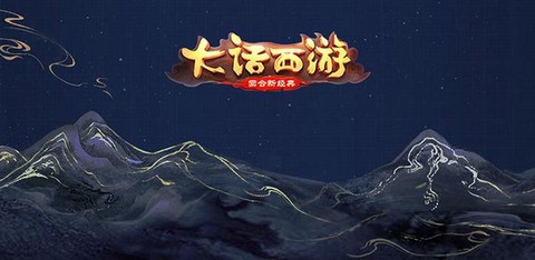 大话西游怎么下架了[图1]