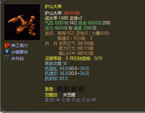 大话西游2大力变什么卡