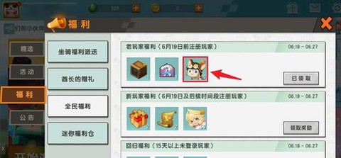 迷你世界怎么加粉丝