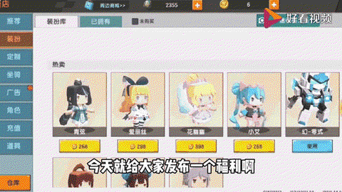 迷你世界怎么加粉丝[图1]