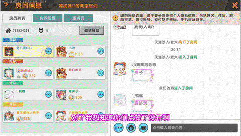 迷你世界怎么加粉丝[图2]