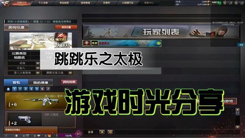 穿越火线跳跳乐怎么卡[图1]