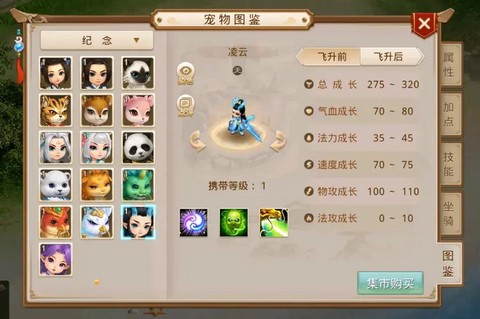 问道手游什么门派好玩