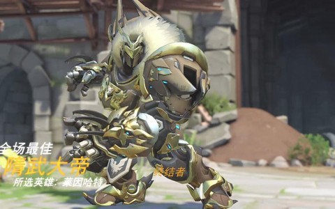 守望先锋终结者是什么[图1]