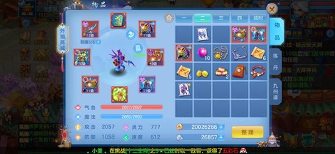 神武小葫芦怎么加点[图2]