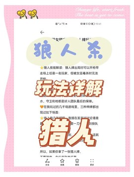 玩吧狼人杀怎么打字