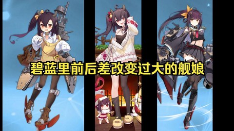 碧蓝航线为什么和谐