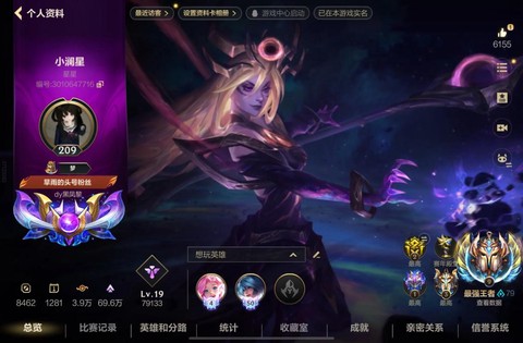 英雄联盟怎么上王者[图1]