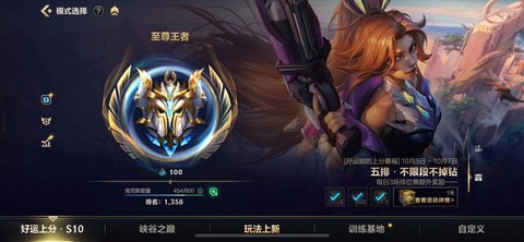 英雄联盟怎么上王者[图2]