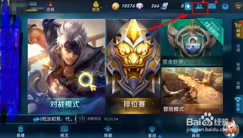 王者荣耀安卓和苹果怎么加好友