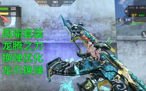 穿越火线龙爪怎么刷