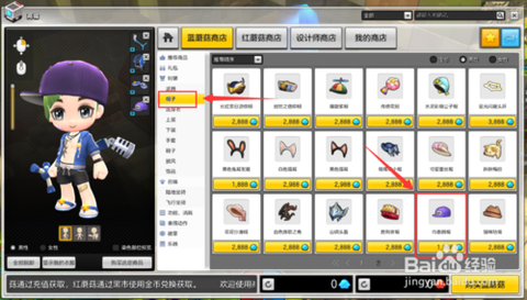 冒险岛2怎么送时装劵[图1]