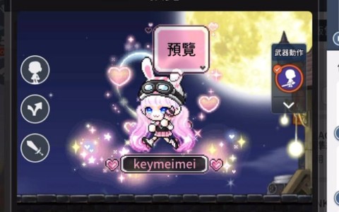 冒险岛2怎么送时装劵[图2]