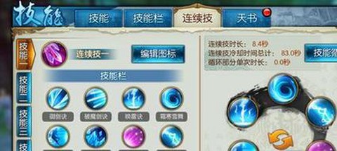 诛仙手游怎么开隐身