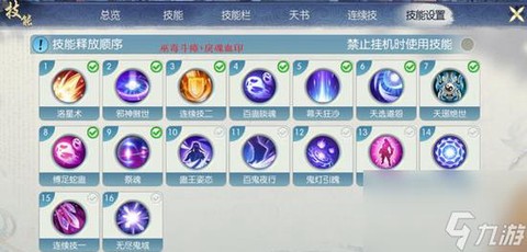 诛仙手游怎么开隐身[图1]