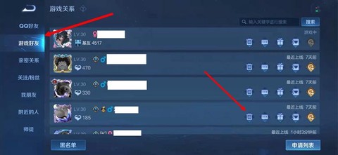 王者荣耀怎么删缓存