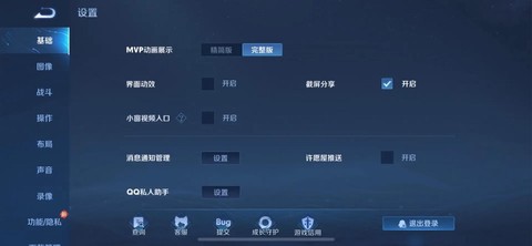 王者荣耀怎么删缓存[图1]