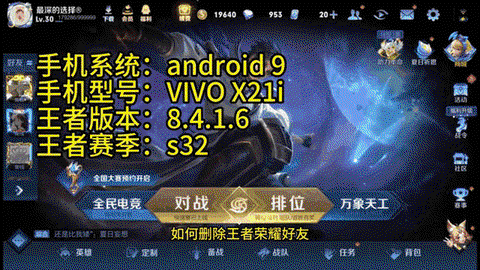 王者荣耀怎么删缓存[图2]