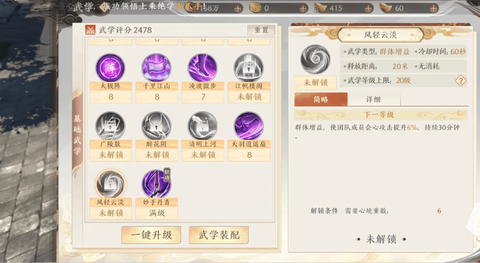 天龙八部的逍遥怎么加点[图1]