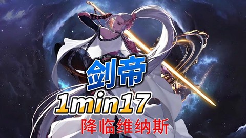 dnf剑帝是什么职业[图2]