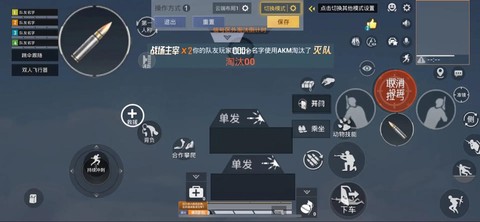 绝地求生模式怎么选