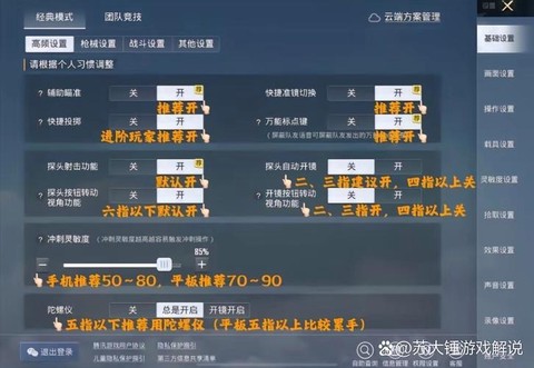 绝地求生模式怎么选[图1]