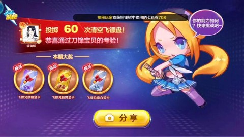 天天酷跑辅助是什么