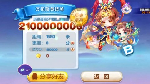 天天酷跑辅助是什么[图1]