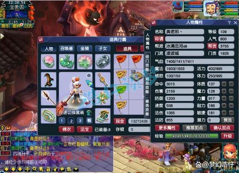 梦幻西游pt怎么加点最好