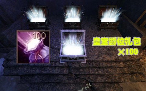 激战2皇室爵位怎么买[图2]